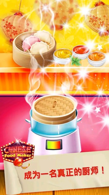 宝宝美食蛋糕房