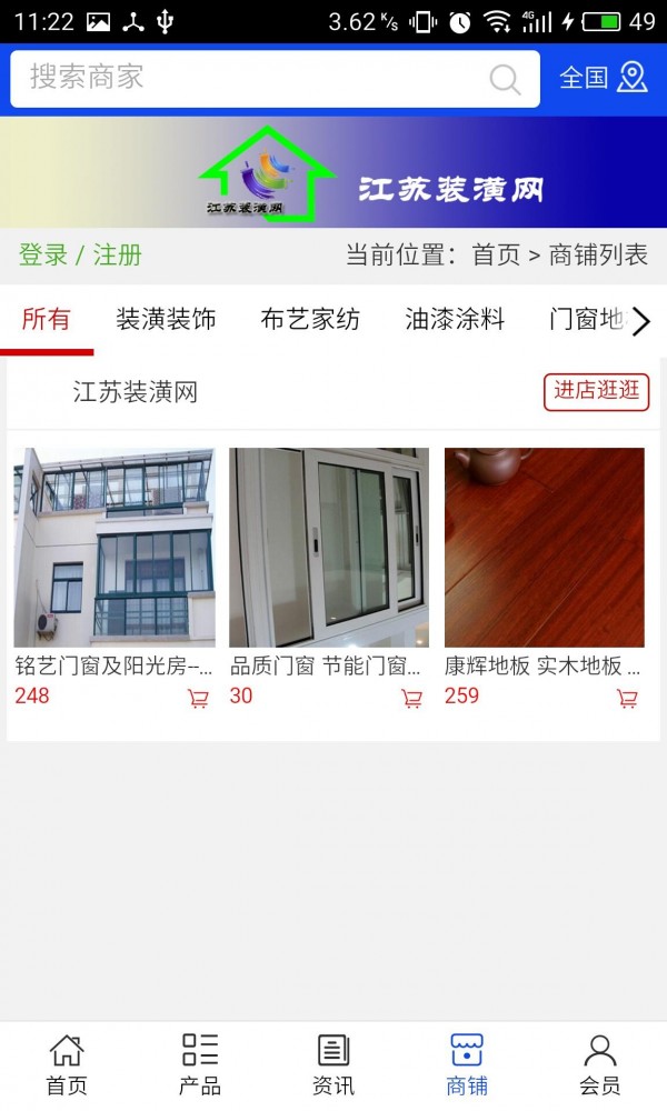 江苏装修网