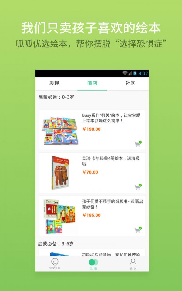 新起点英语四年级下