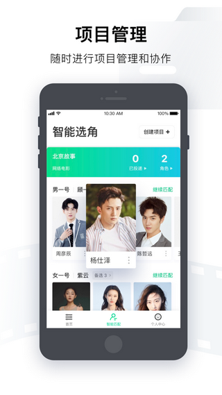 爱奇艺锦视