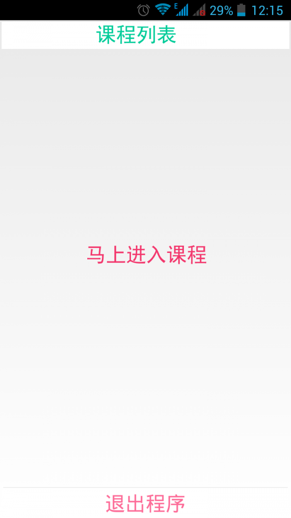 公共基础题库