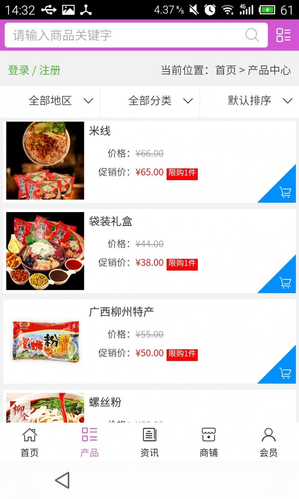 广西特色特产