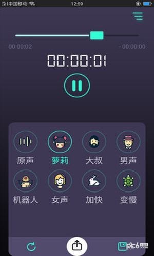 变声器专业版
