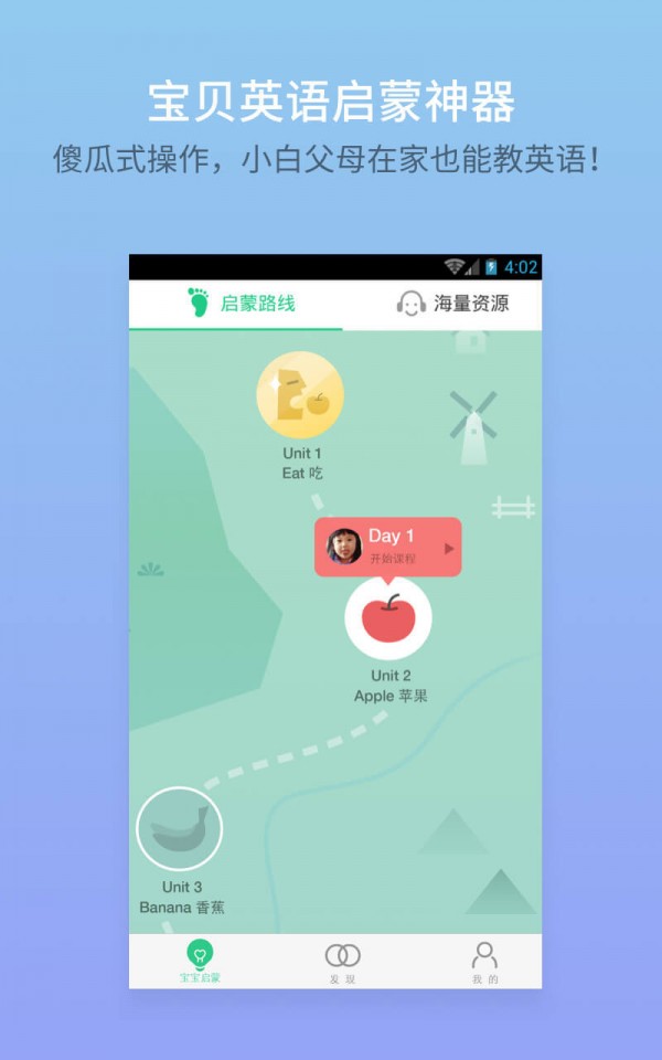 新起点英语四年级下