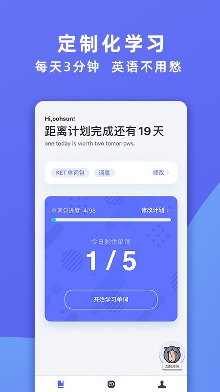 火箭猫单词