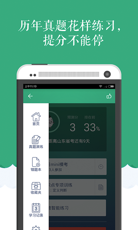 公务员考试全题库