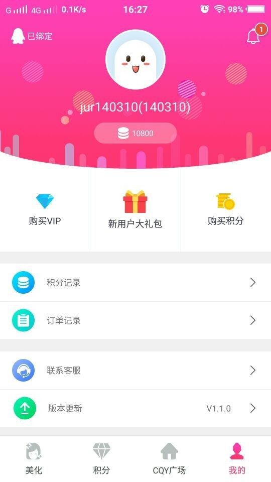 小可爱美化