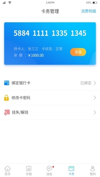 华卓教育教育局端