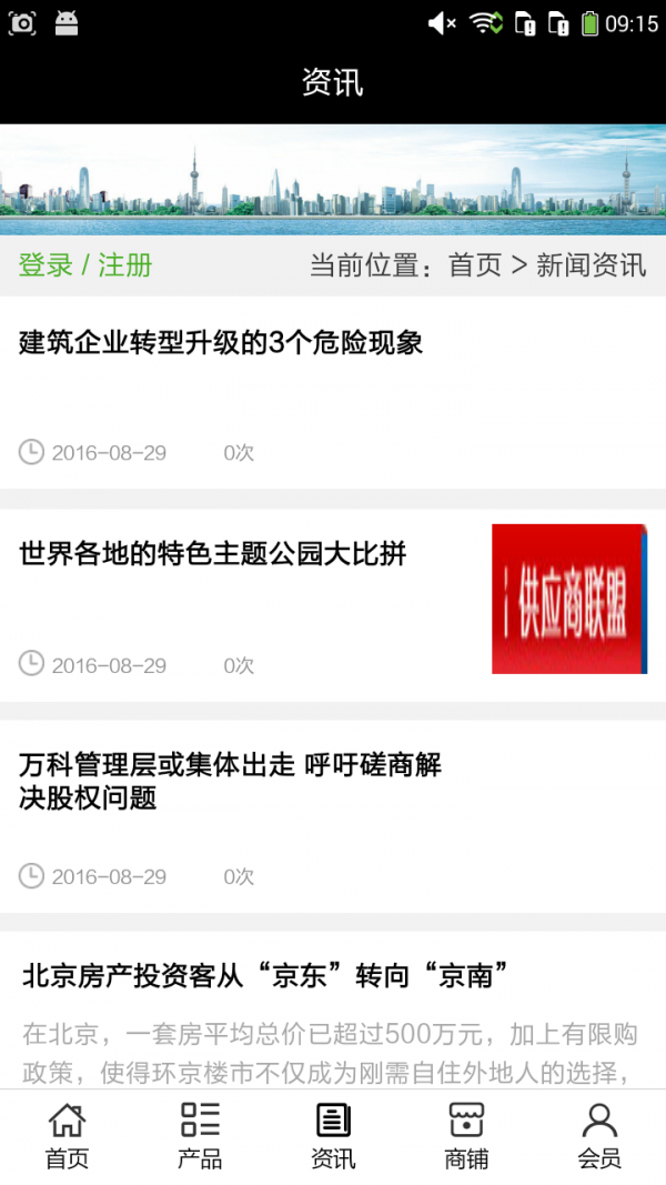 湖北建材家装