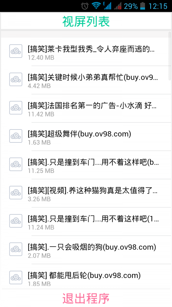 公共基础题库