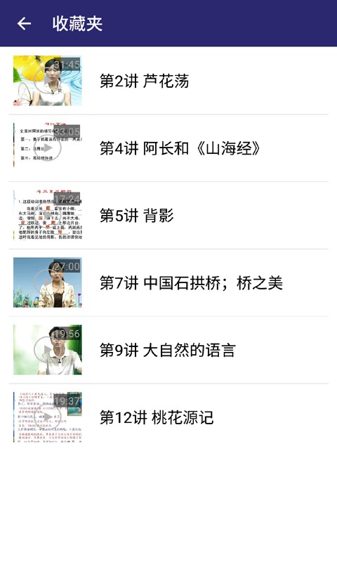 八年级下册道德与法治