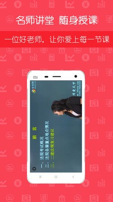 学考网会计从业资格