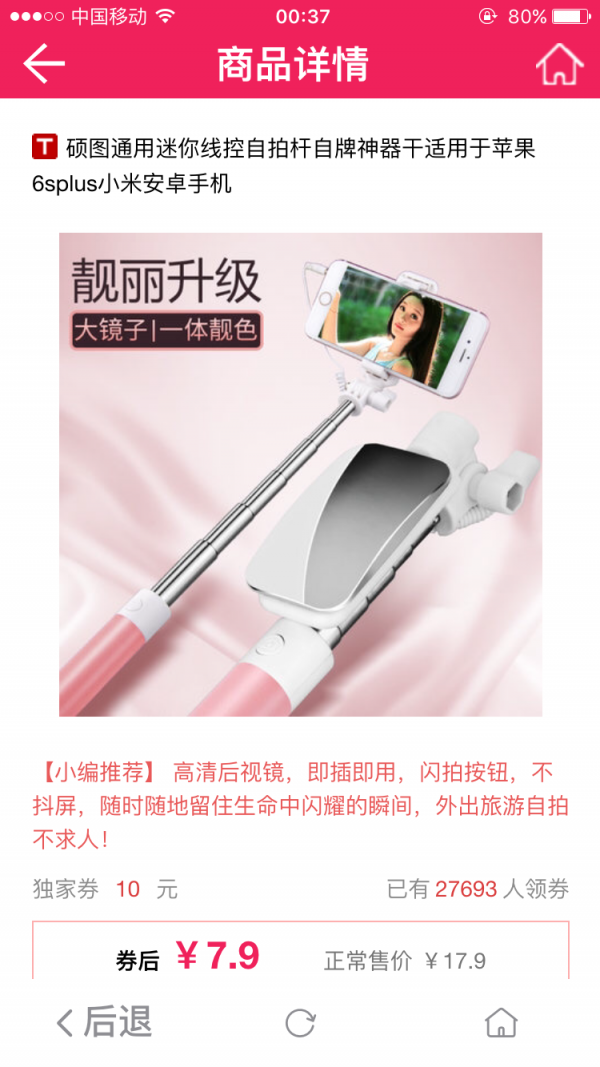 每日好省