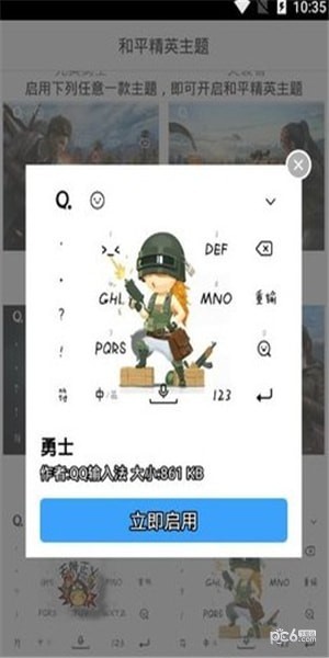 和平精英微软辅助
