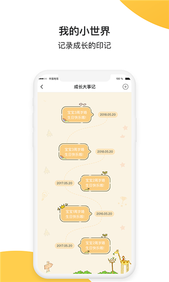微幼趣园所端
