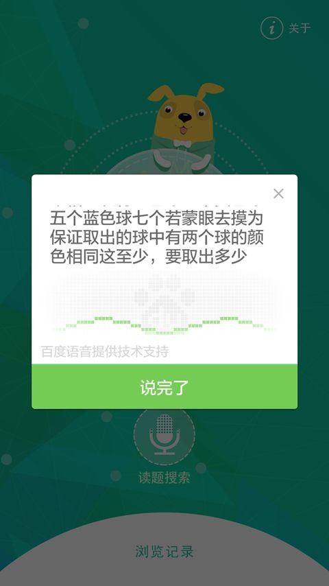 作业学生帮
