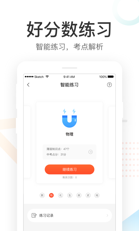 好分数阅卷HD