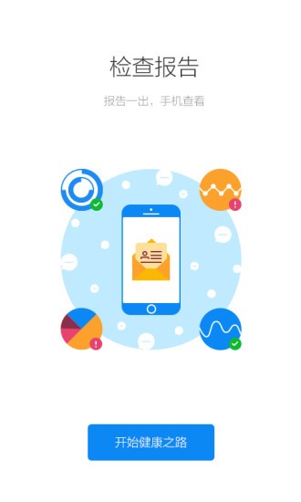 健康江阴