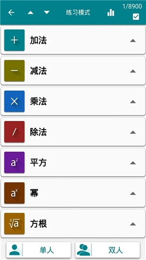 数学天天练