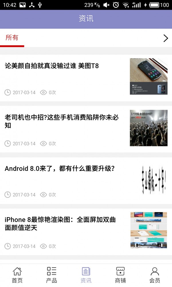 手机数据迁移克隆