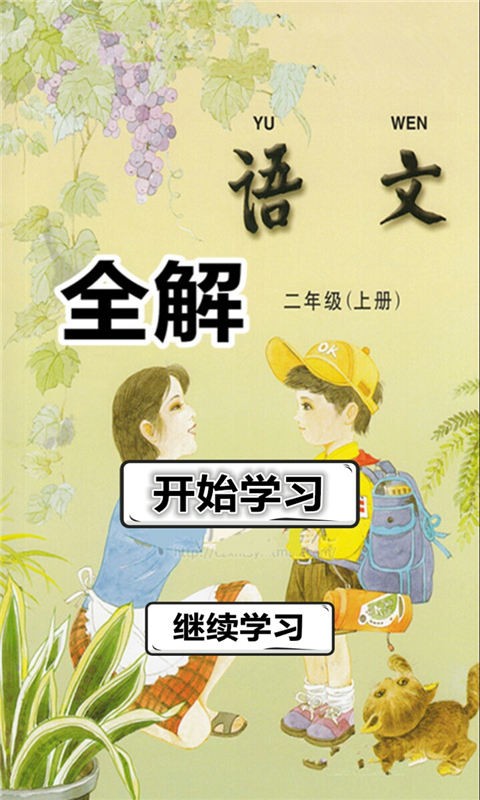 二年级数学口算