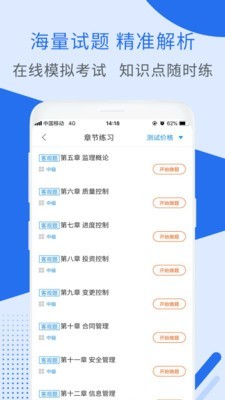 信息系统运营管理题库