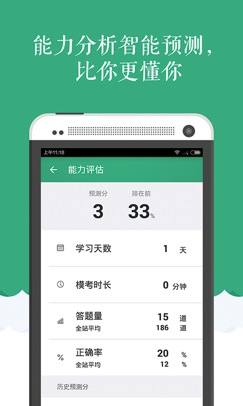 公务员考试试题