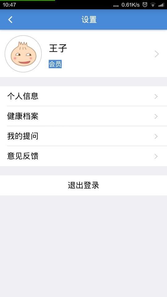 中国健康云
