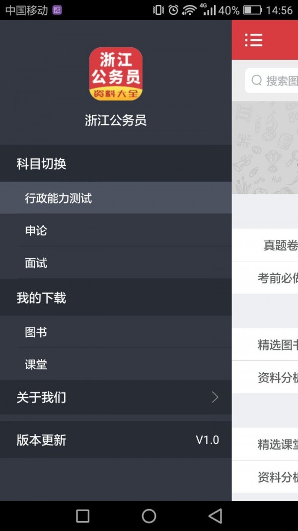 浙江公安