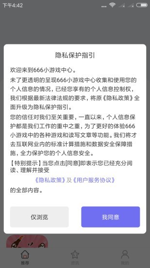 666游戏