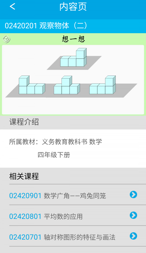 人教小学语文一上