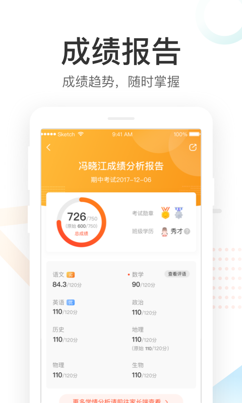 好分数阅卷HD