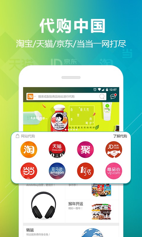 dotc控制