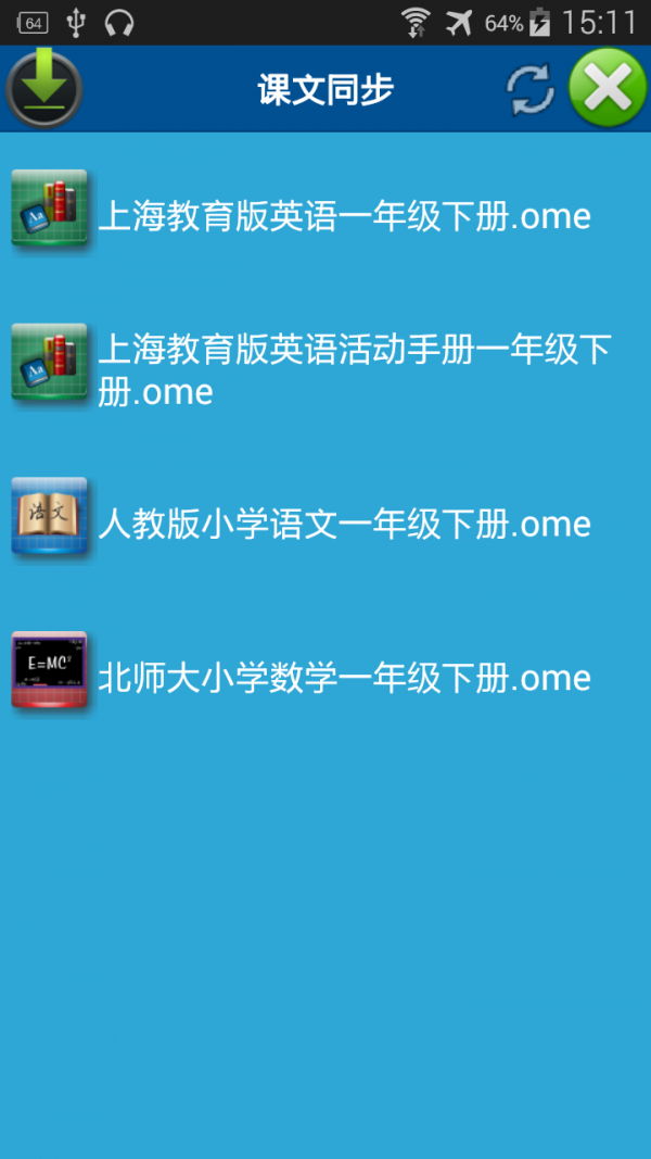 中小学智慧校园