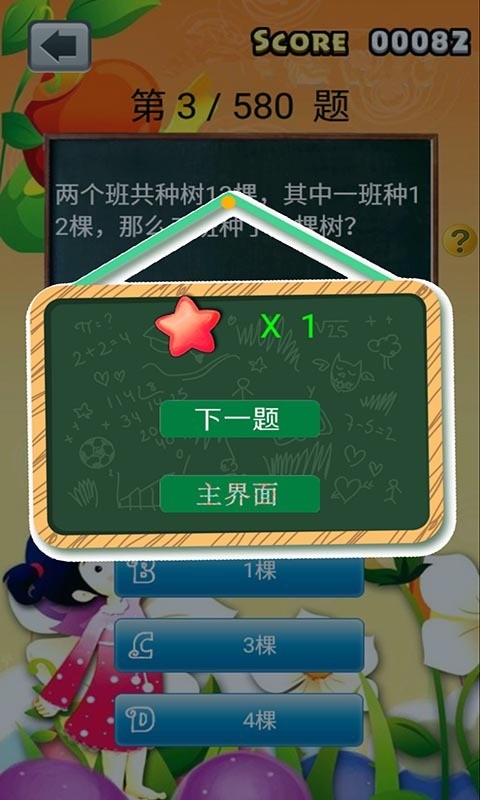 小学生作文助手