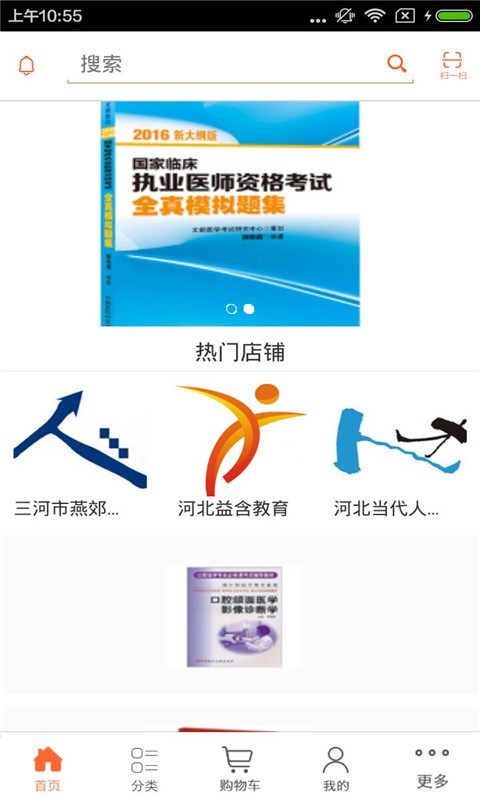 河北医疗器材网