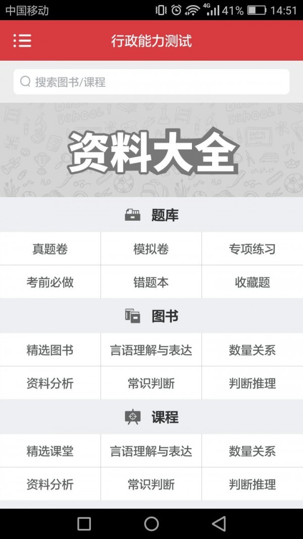 浙江公安