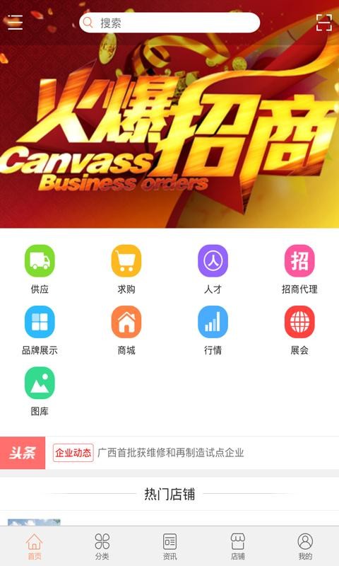 机电设备网