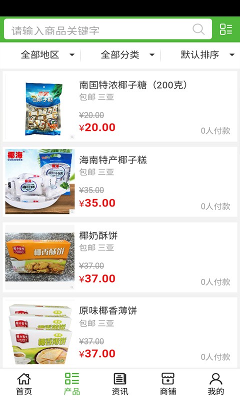 海南土特产网