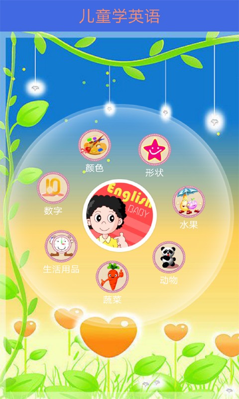 掌中英语应试宝在线课程