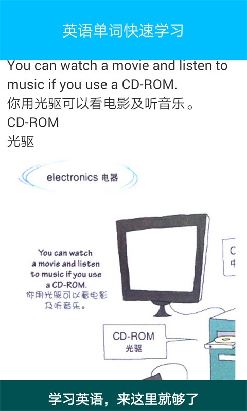 英语单词启蒙