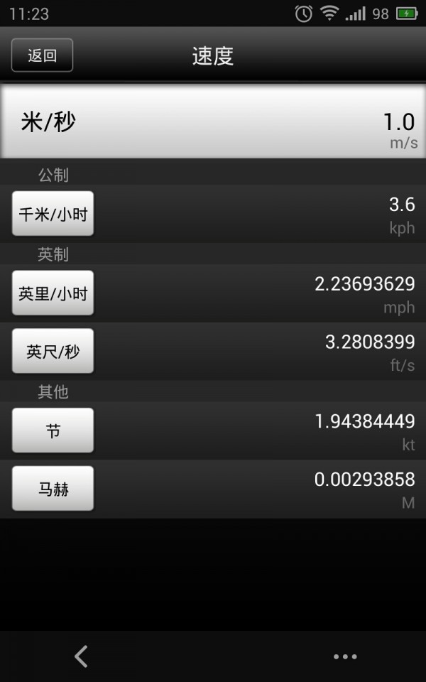 多功能助手