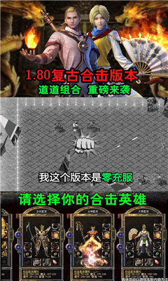 镇派群侠传奇礼包版