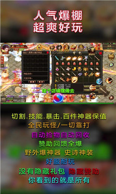镇派群侠传奇礼包版