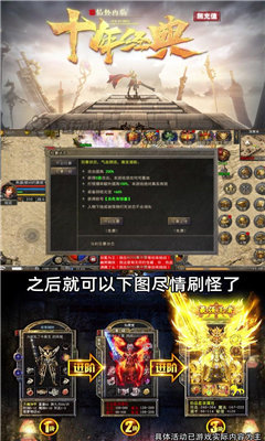 镇派群侠传奇礼包版