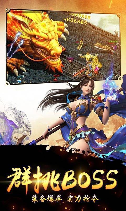传奇盛世2英雄合击