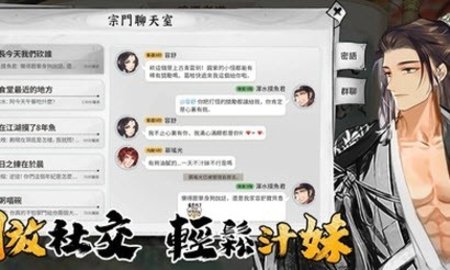 摸鱼修仙