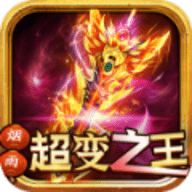 古惑传奇(超变)