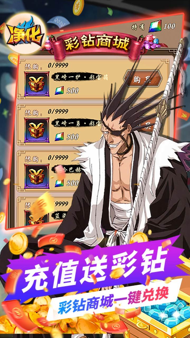 净化