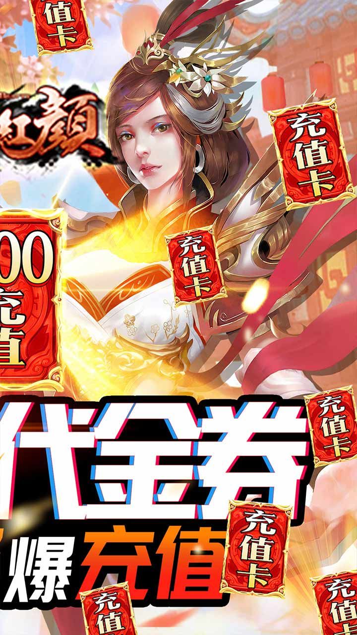 完美红颜BT送GM无限充